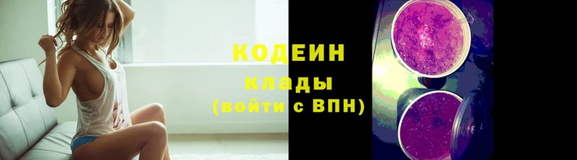 Кодеин напиток Lean (лин)  Шебекино 