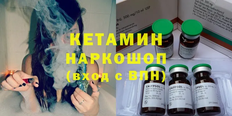 Кетамин VHQ  Шебекино 