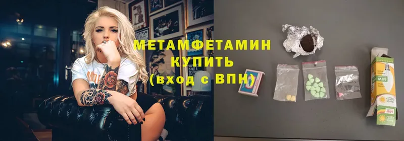 Метамфетамин винт  Шебекино 